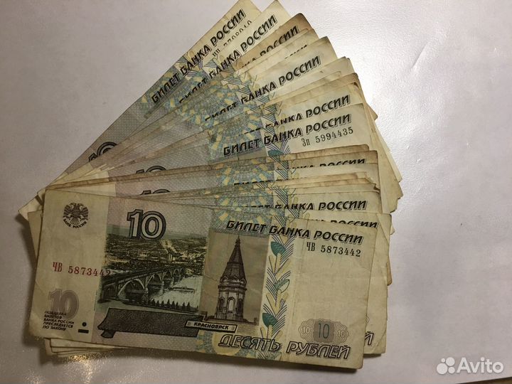 10 рублевые купюры
