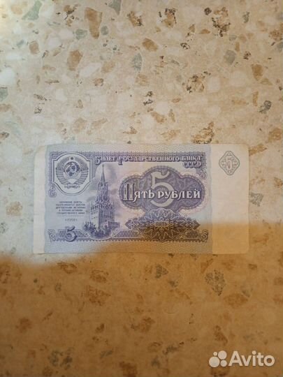 Купюры СССР, Россия, Белоруссия