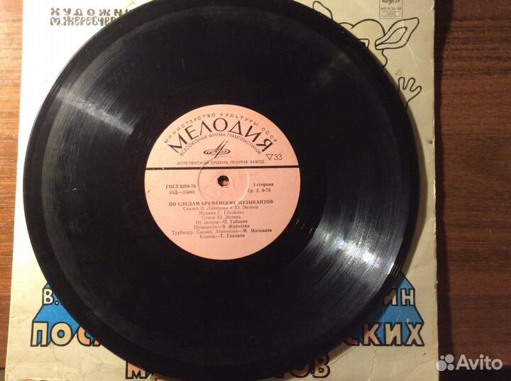 Грампластинки