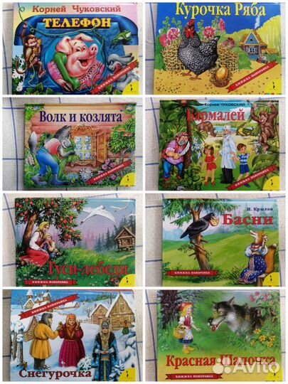 Детские энциклопедии 4D Devar, сказки и 3Dраскраск