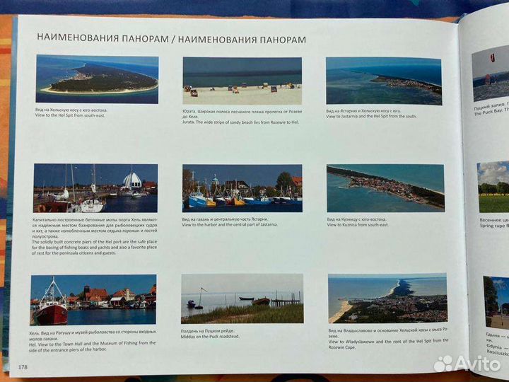 Россия (Пруссия и др.): Гданьский залив