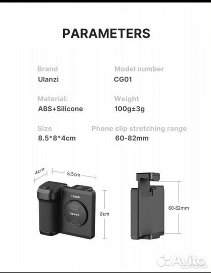 Ulanzi CG01 штатив для смартфона