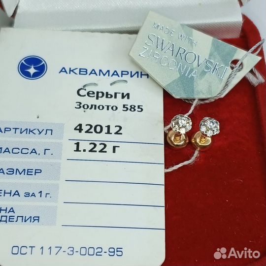 Новые золотые серьги Малинки с кристал. Swarovski