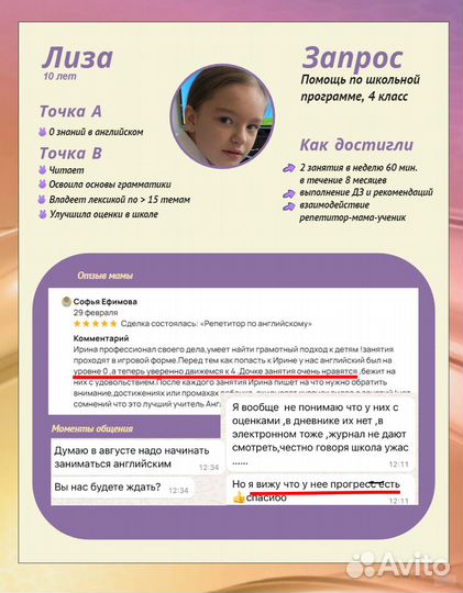 Репетитор по английскому языку