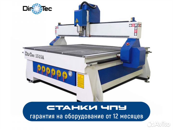 Фрезерный станок 1530*1530 мм с чпу