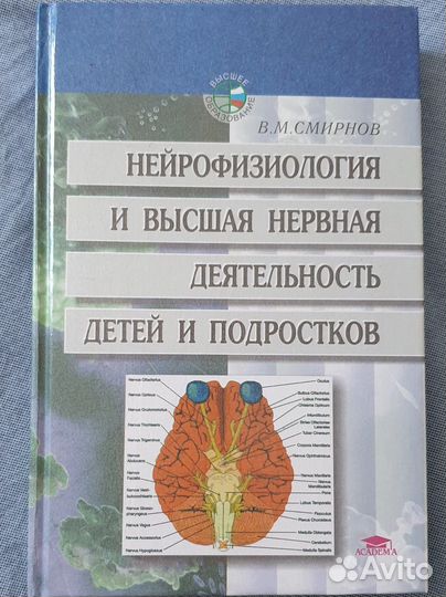 Учебники по психологии