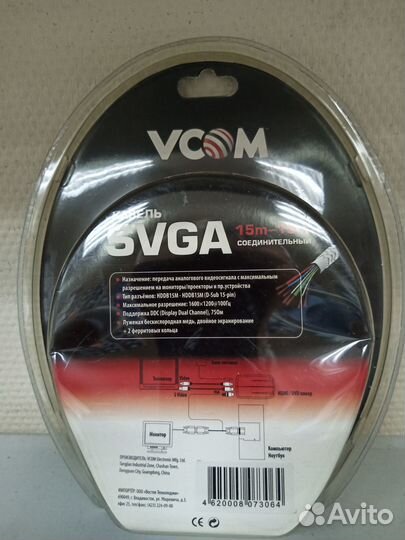 Кабель vcom svga 15m/15m 2фильтра pro 1.8м блистер