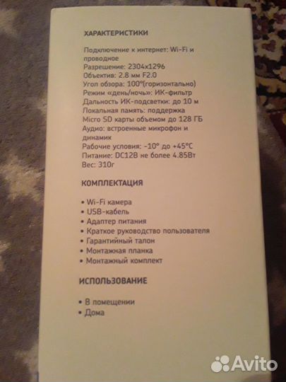 Новая Wi-Fi камера для дома умный дом Ростелеком