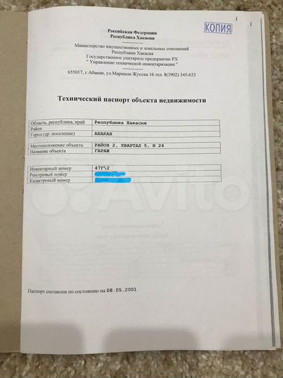 Гараж, 17 м²