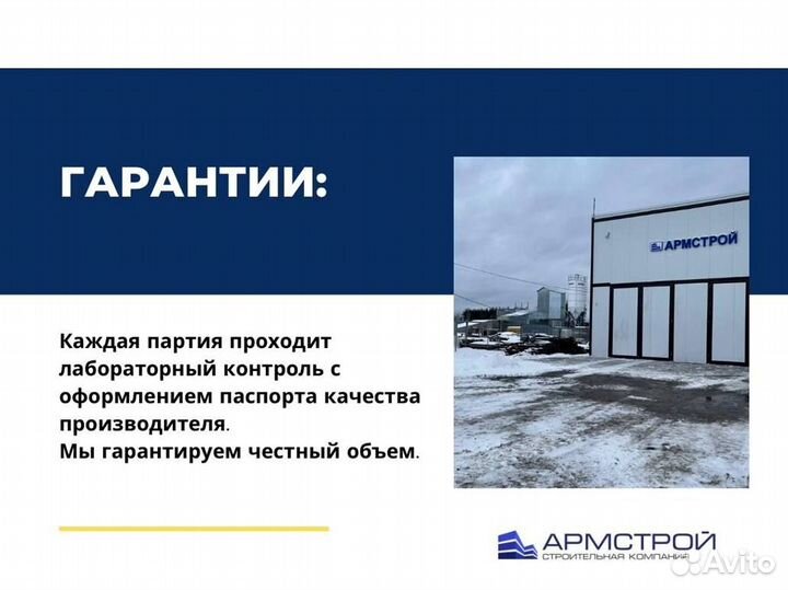 Пескобетон