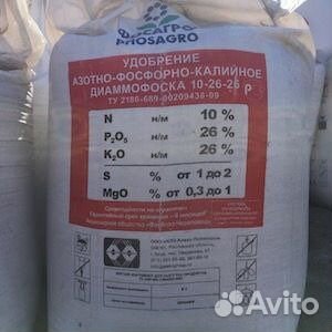 Удобрение диаммофоска
