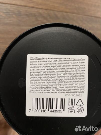 Маска для волос zielinski & rozen