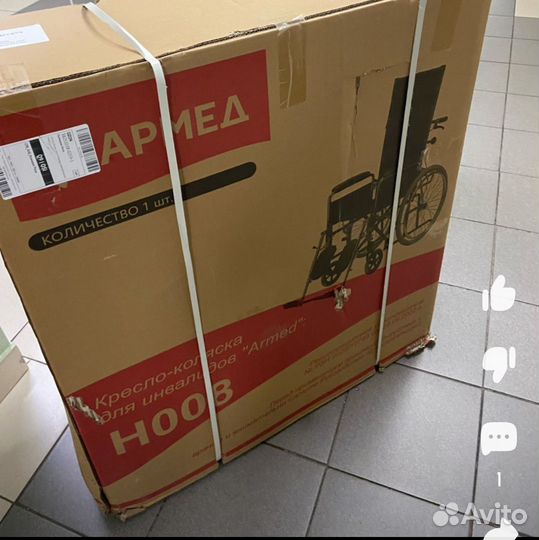 Кресло-коляска инвалидная Армед Н 008