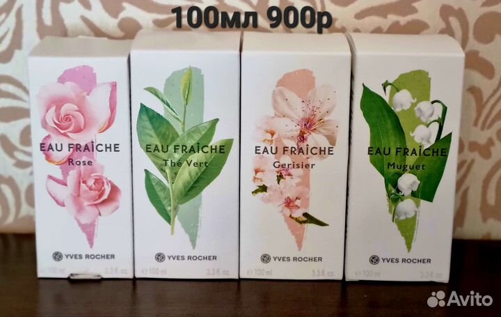 Парфюмерия Ив Роше