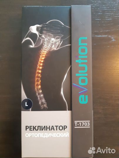Реклинатор ортопедический evolution t-1703