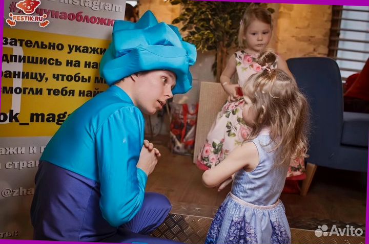 Аниматор для девочки 4-8 лет