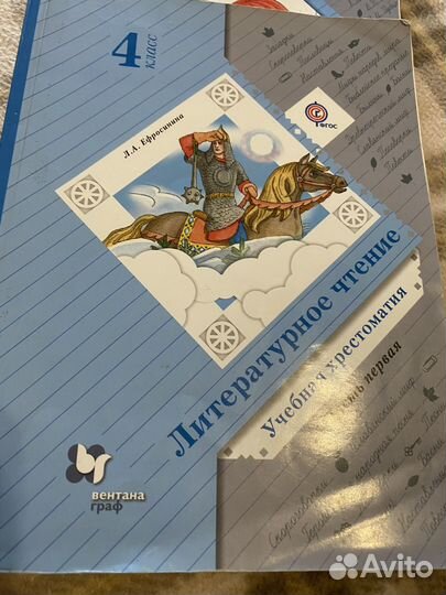 Учебники за 4 класс хрестоматия литератур. чтение