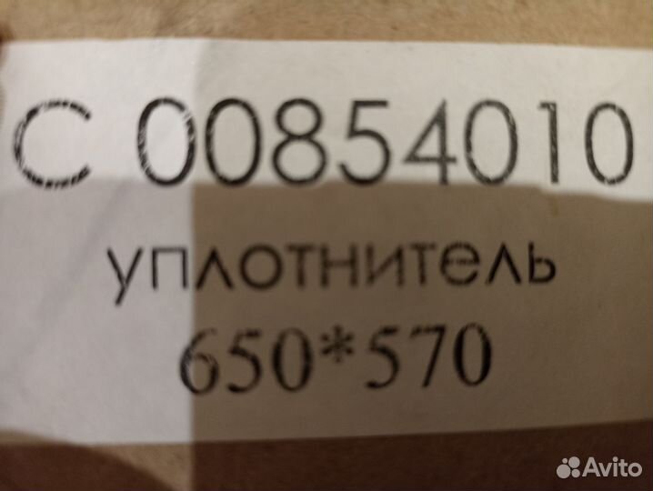 Уплотнитель для холодильника