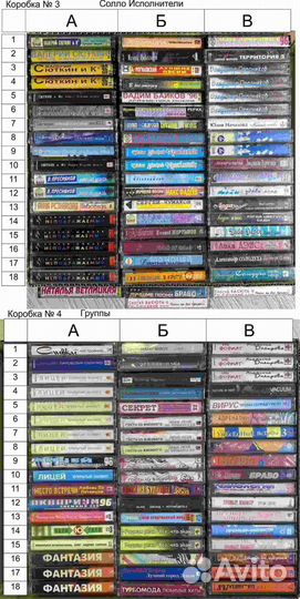 Аудиокассеты