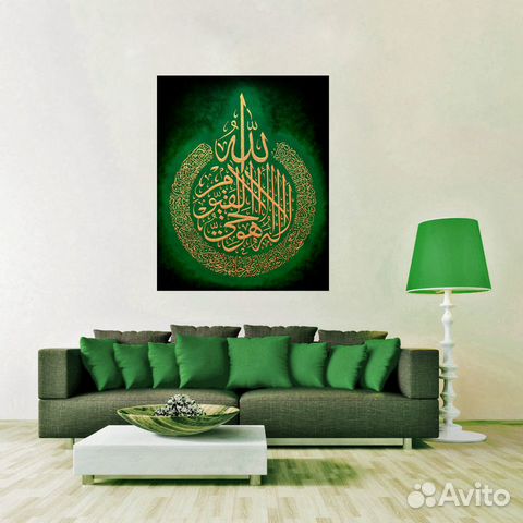 Картина Аят Аль Курси