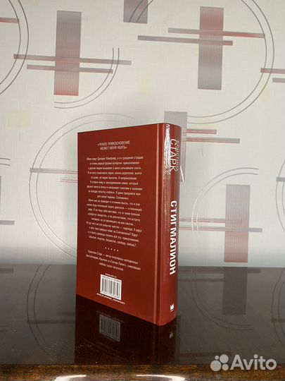 Кристина Старк 