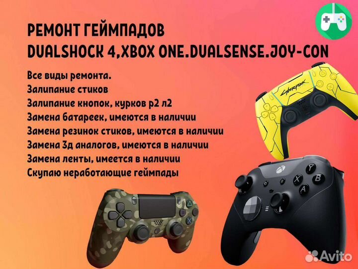 Ремонт геймпада playstation 4 dualshock dualsense