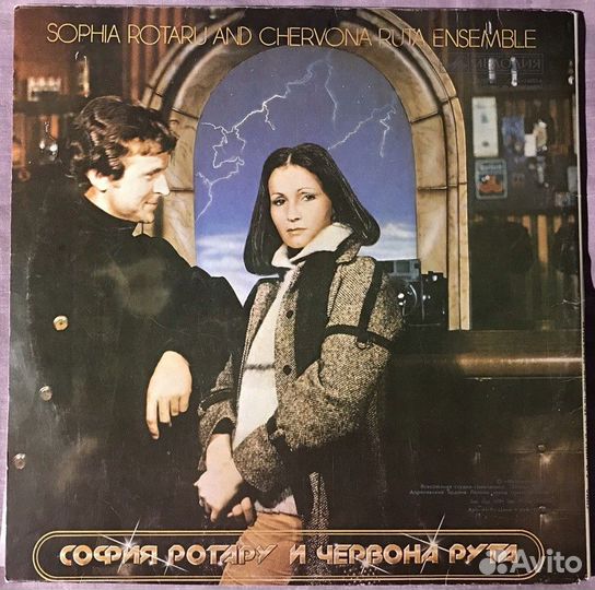 София Ротару Где ты любовь 1981 2LP