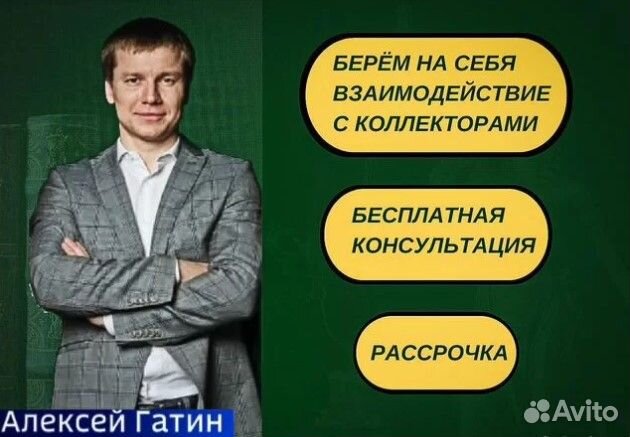 Банкротство/списание долгов - Гарантия