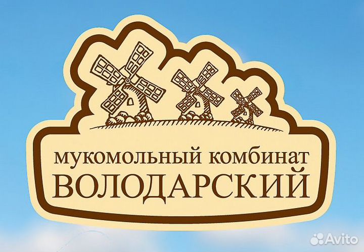 Оператор пульта управления (Мельница №7)