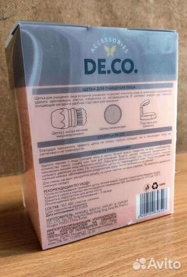 Щёточка для очищения лица с двумя насадками Deco