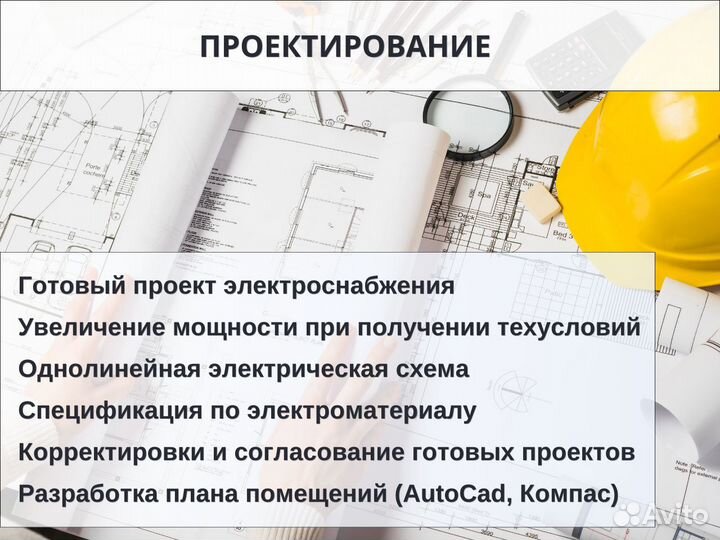 Техотчет электролаборатории, Проекты, Сборка щита