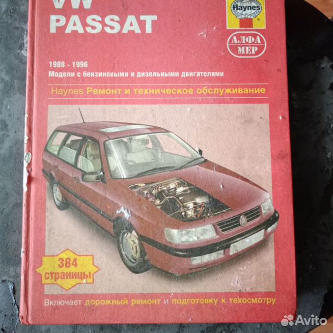 VOLKSWAGEN Passat 89- (B3,B4) бампер задний