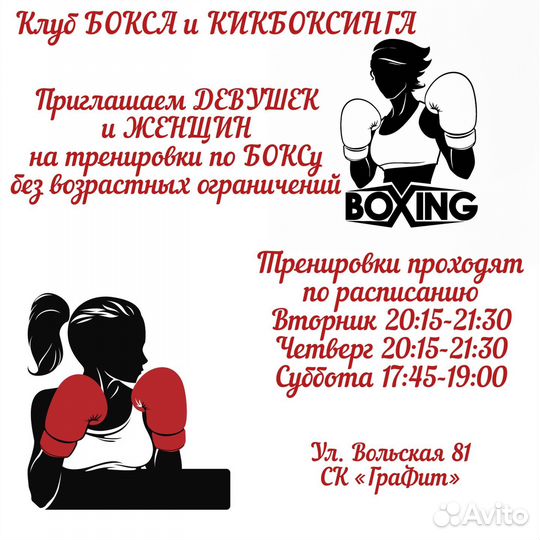 Тренировки по боксу