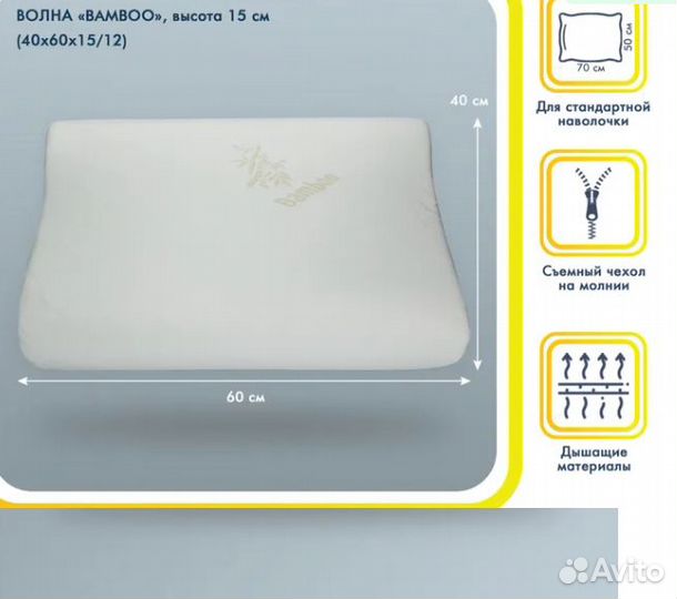 Подушка ортопедическая Иволга