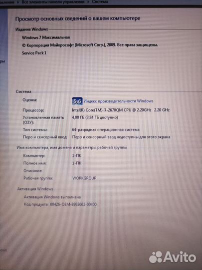 Ноутбук Packard Bell vg70, Intel core i7, 17