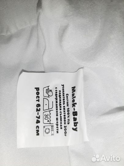 Комбинезон трансформер