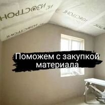 Штукатурка стен по маякам, Саранск