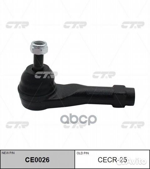 Наконечник рулевой тяги chrysler neon / PT crui