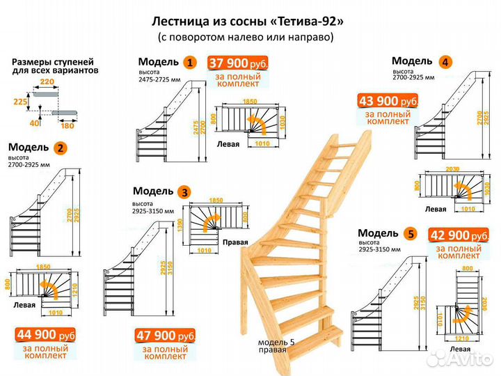 Деревянная лестница на 2 этаж