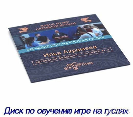 Гусли авторской работы