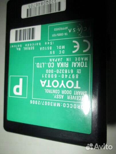 Блок управления дверями (Toyota Land Cruiser)