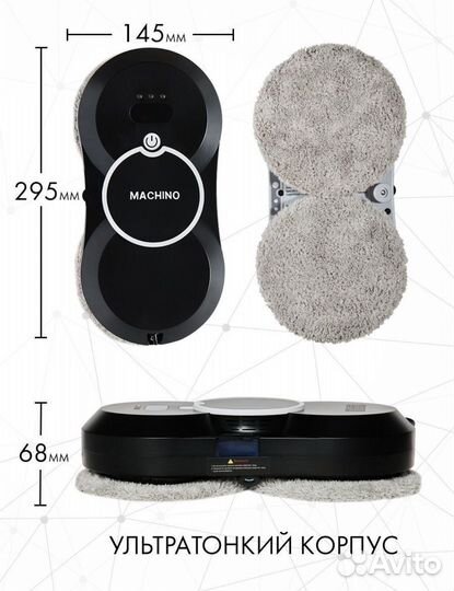 Робот мойщик окон Новый