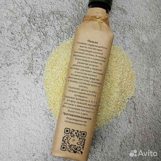 Кунжутное масло