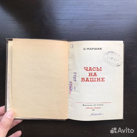 Книги и записная книжка СССР