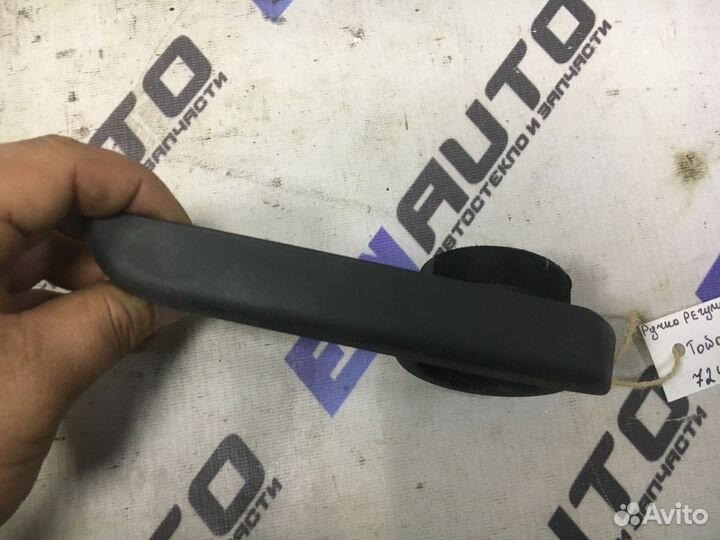 Ручка регулировки сиденья Тойота Королла Е150