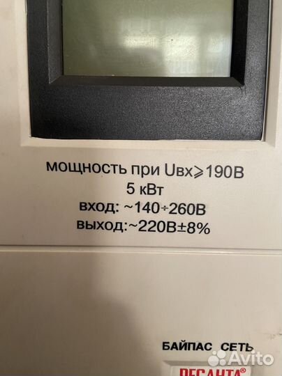 Стабилизатор напряжения ресанта