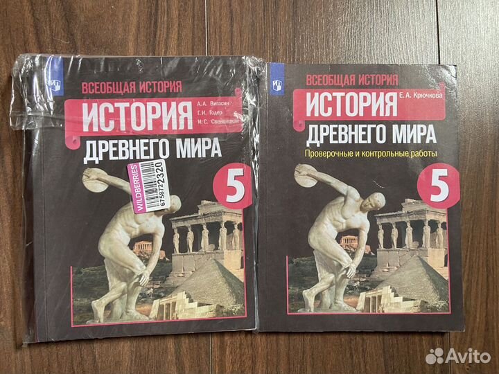 Учебники школьные 5 класс