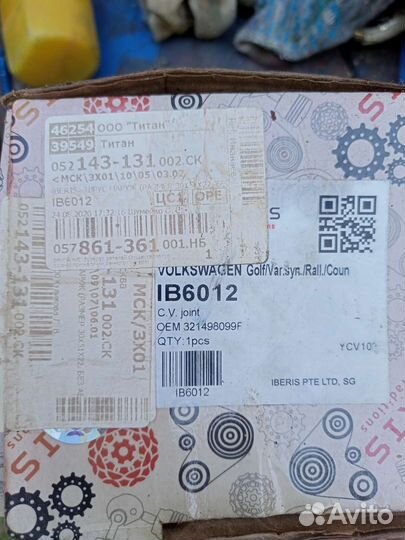 Шрус наружный