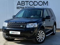 Land Rover Freelander 2.2 AT, 2012, 217 800 км, с пробегом, цена 1 690 000 руб.