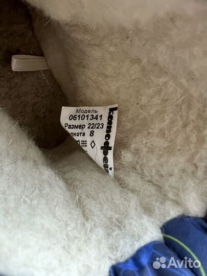 Дутики котофей 22/23